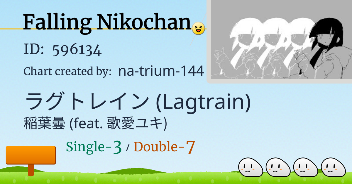 ラグトレイン (Lagtrain) / 稲葉曇 (feat. 歌愛ユキ) (ID: 596134) | Falling Nikochan
